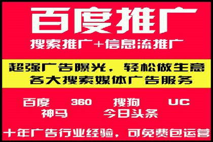 百度竞价广告如何助力中小企业实现营销突破